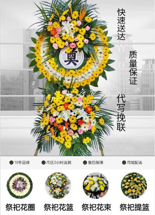 浙江省温州永嘉县桥下镇前山头村花圈代送